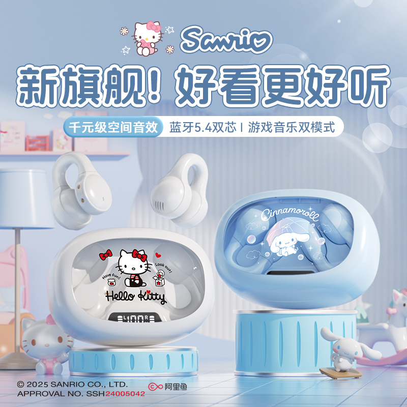 【官方联名】高颜值新款蓝牙耳机