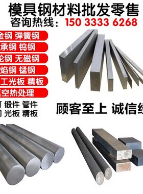 85光6MO料 712圆锻件板C#R18D精模具钢材S1钢45  2钢硬V板@36料 6