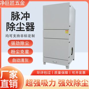 收布袋尘器工业滤尘冲保抛光打磨集集不锈钢粉环筒设备除尘器脉器