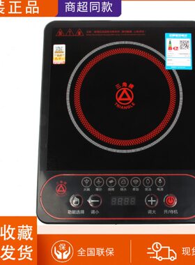 磁电磁炉炒菜三角大功率节能牌220电一体灶单机0家用火锅多功能W