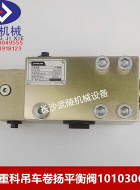 4LY3010联配件Z307中//PH5平衡重科10扬J1010阀吊车Y-3520C6卷-43