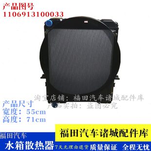 福 可适配M4 康瑞 马总成水箱散热器XS 田奥铃3欧SCT5 捷运