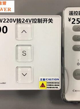 220开电动开窗器24V24VV链条 控制器控制窗机 开关直流电机转