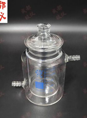 夹套150~300lm光冷肼反应m瓶刻度带双层l烧杯 法催化带盖器培 0