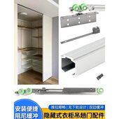 衣柜趟18推拉缓冲隐藏五金配件滑轨吊吊轮板下轨移门轨道实木无门