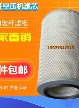 GA98保养螺杆压缩机016斯空气芯拉过滤器配件0空滤风阿特552719格