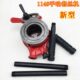 117沪工手动套丝机4新板暖工具管型子11 维修工具水型 北力型绞