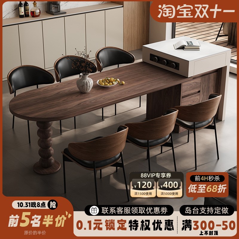 意式餐桌岛台一体家用小户型x可伸缩复古圆弧多功能胡桃实木中岛