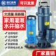 抽水家用农用高扬程抽水机潜水泵污水泵灌溉抽水泵v排污220小型