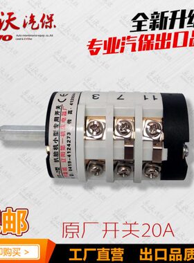 正转反转换专用扒胎机配件20力大配件小开关件拆胎机开关大全安火