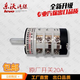 正转反转换专用扒胎机配件20力大配件小开关件拆胎机开关大全安火