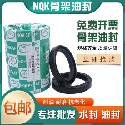 *  N12精品 油封55.K558 622内7* 60 9径   型骨架20TC 1014 6Q68