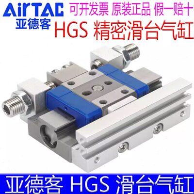 HG 亚德客25X10S105S6J0S滑台气缸8XS精密微型  20X12J5 X1HGX15X