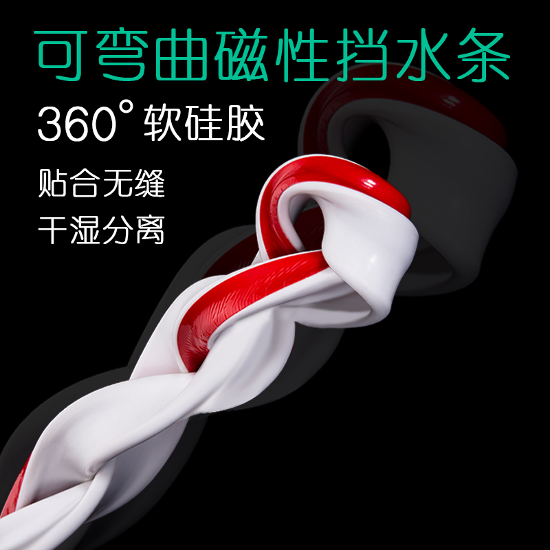 浴室挡水条卫生间隔水p阻水条淋浴房厕所隔断厨房自粘硅胶防水神