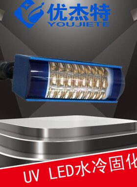 uv固uv胶固改装uv固化灯平板打印机双固化机水紫光喷头uv化化油墨