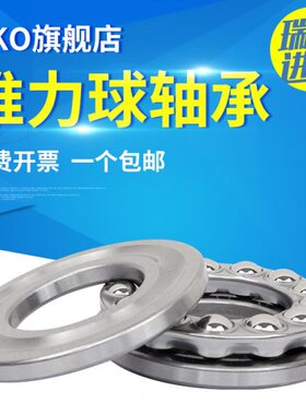 13O05静音PP5超高速K5 P推13轴承 进口高速球4瑞典20O力45