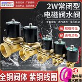 寸0162W0 12W 250 气 水阀108 寸4分2W0 225阀15常闭电磁阀