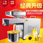 油大型炸全自动头机冷热家庭榨油机家用商用榨原家一手货源中厂小