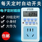 监控路由间自动断电热水器开关控制器定时开关插座定时循环鱼缸灯