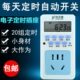 监控路由间自动断电热水器开关控制器定时开关插座定时循环鱼缸灯