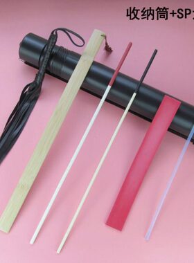 SP收纳袋竹棍子一教学红丈腾子竹戒尺教教鞭藤条条教师家竹编工具