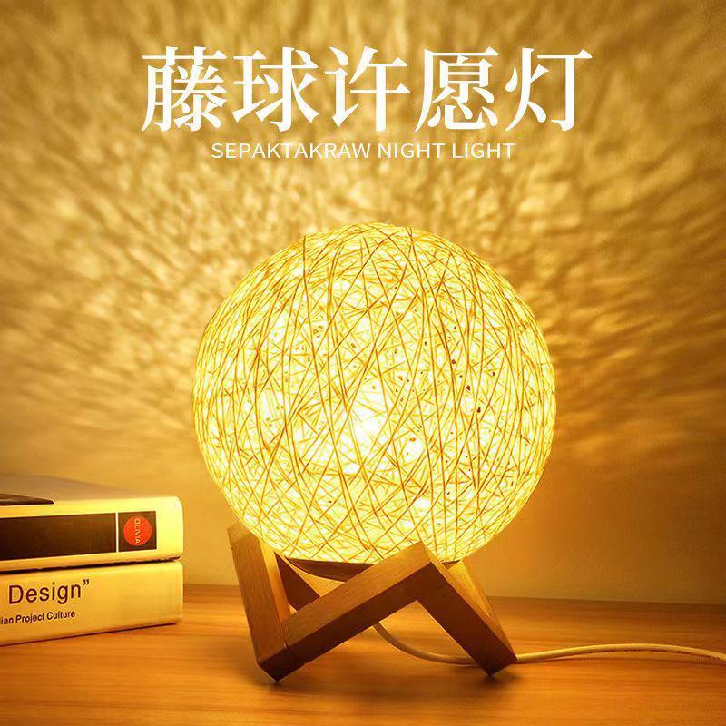 创意藤球灯卧i室柔光浪漫床头氛围藤条小夜灯可调光小台灯