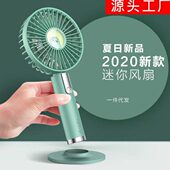 礼品usb桌面手拿创意小型电风扇新款 便携可充电迷你