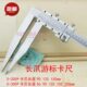 3012001505爪00 具量爪游标卡尺上海2050 爪卡尺加长长06