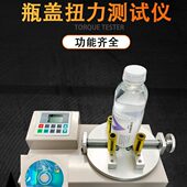 2020B大扭力扭力测试仪0扭力 扭矩 K0盖德堡H瓶艾G仪测试仪 盖瓶