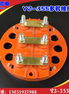 接线柱机电 Y万达35-多孔 Y2 35-Y接线柱接线端子-2圆盘553552