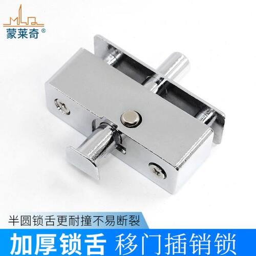 锁卡扣配件插销锁阳台平无框中间移门移插销窗浴室窗户推拉玻璃门