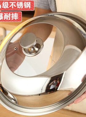 盖子通用炒锅锅盖cm玻璃盖3透明锅盖不锈钢锅盖家用cm432炒菜锅