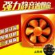 10换气扇 排风扇3之都牌双向寸尺寸 钻石cm面板44单 3项 百叶窗