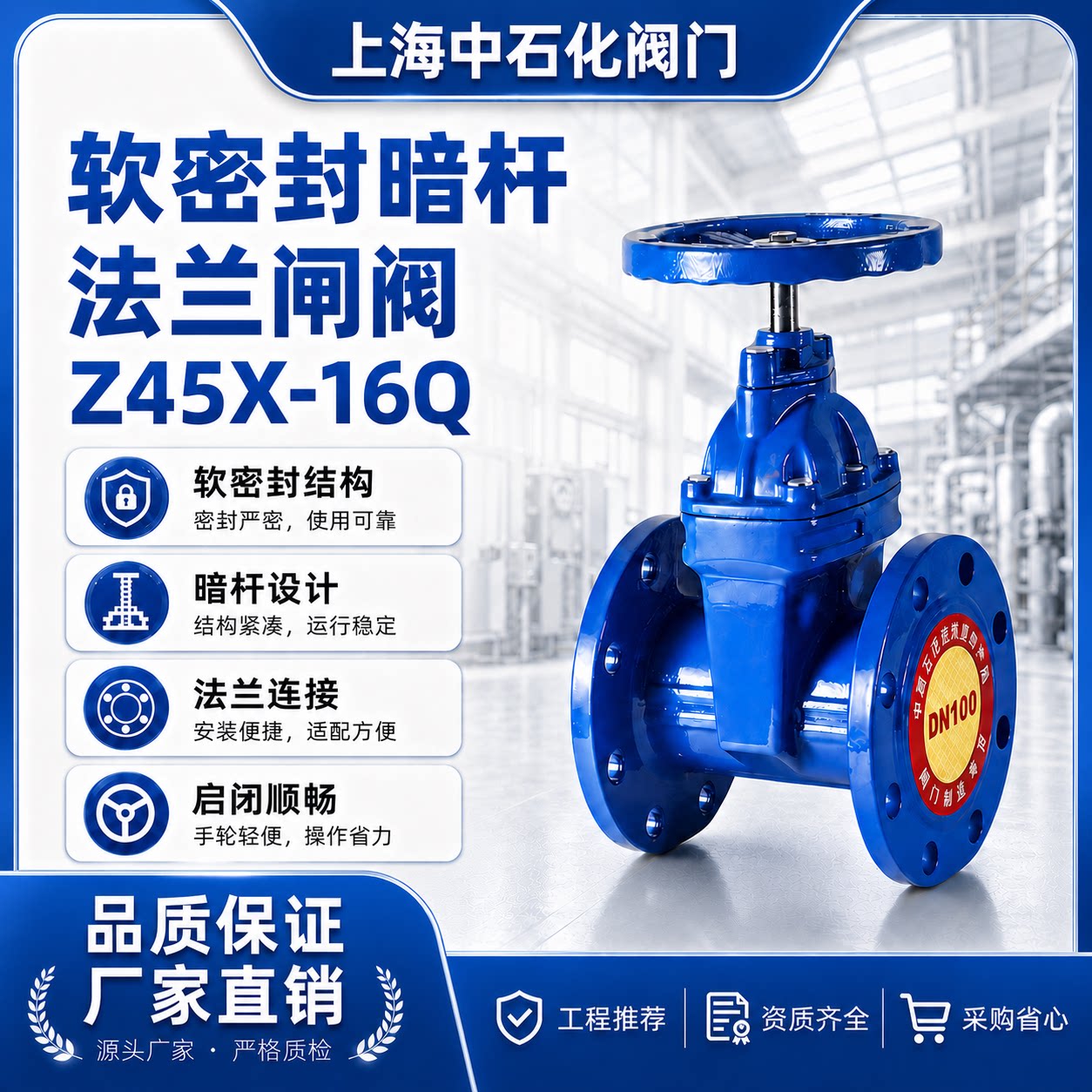 上海沪工阀门 中石化软密封闸阀法兰泄水闸阀 Z45X-16Q品质保证图片