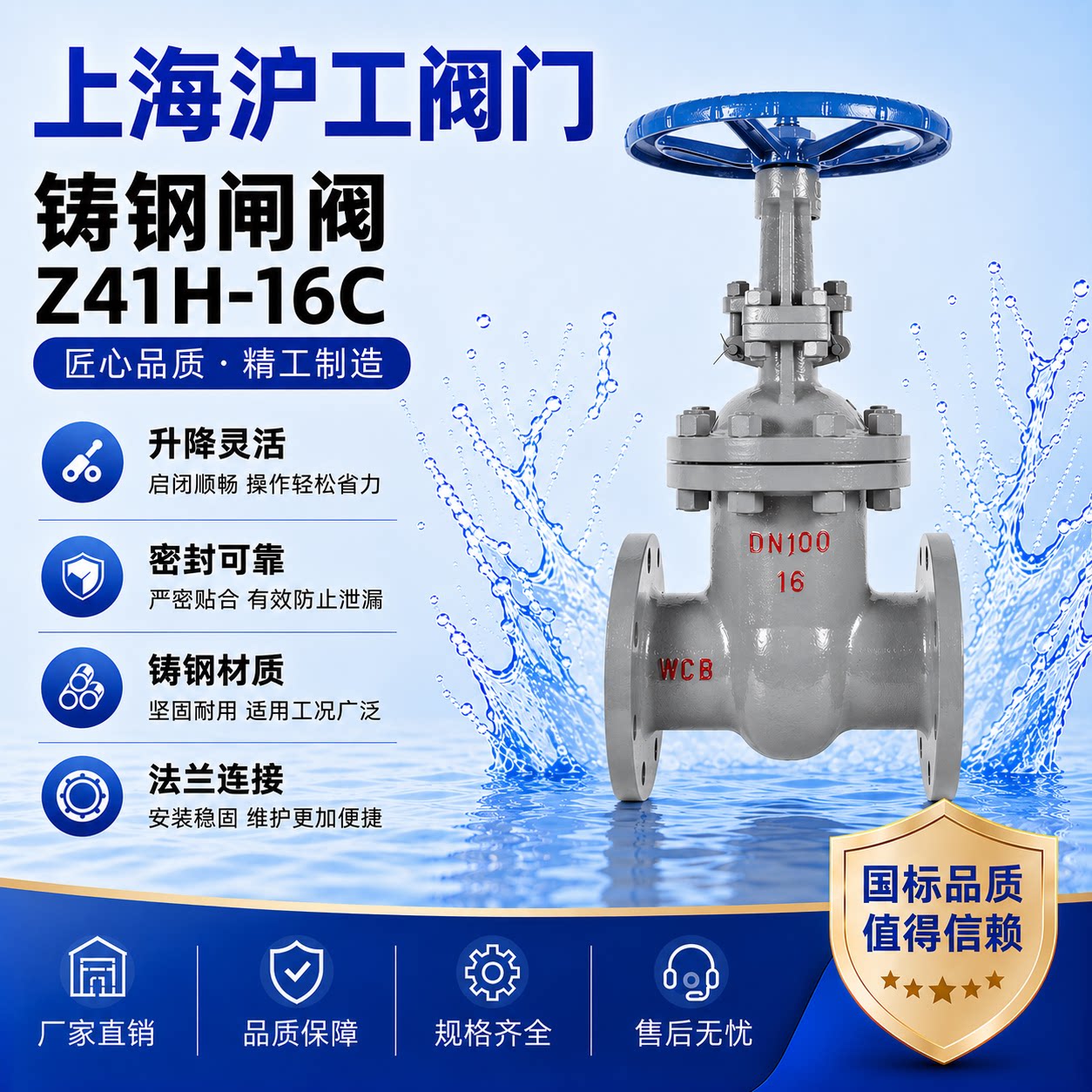 上海沪工阀门Z41H-16C碳钢铸钢WCB闸阀法兰高温导热油蒸汽阀门图片