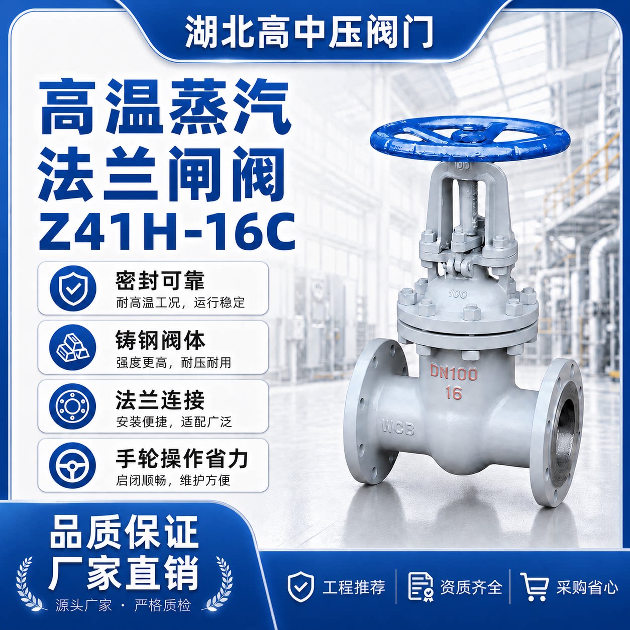 湖北高中压阀门 沪工 精工法兰闸阀Z41H-16C 品质保证 厂家直销图片
