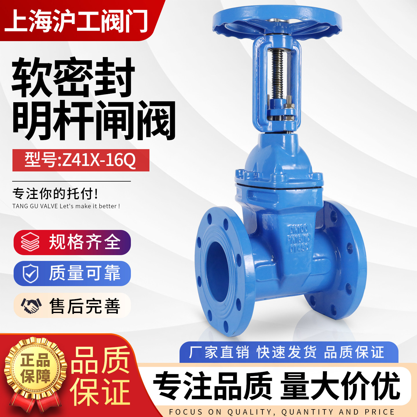 上海沪工阀门Z41X-16Q铸铁明杆软密封法兰闸阀手动水处理图片