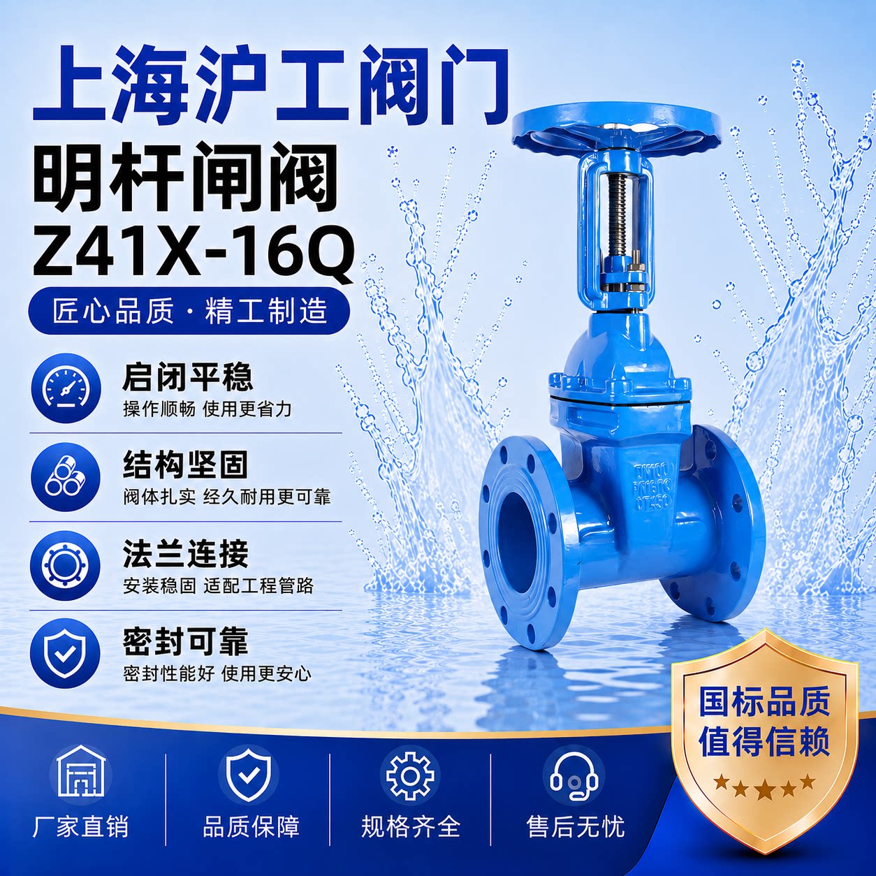 上海沪工阀门Z41X/RRHX-16Q明杆法兰软密封QT450闸阀自来水污水图片