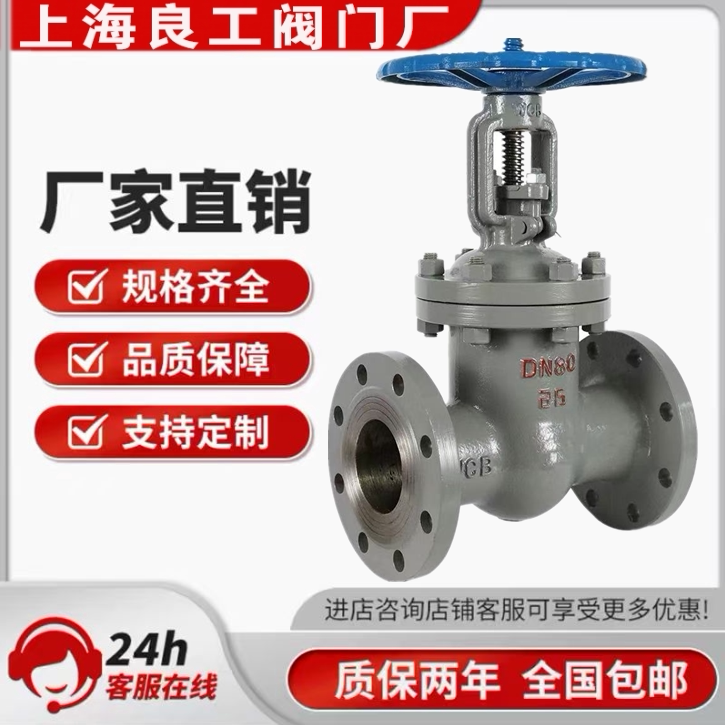 上海良工阀门厂沪工凯斯特Z41H-16C水蒸汽高温导热油铸钢法兰闸阀图片