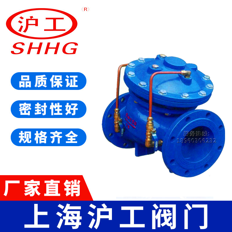 上海沪工阀门JD745X-16水力自动控制阀多功能水泵控制阀良工