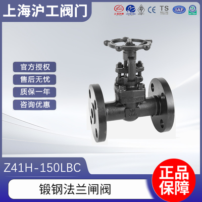 上海沪工A105锻钢美标法兰闸阀Z41H-150LBC导热油蒸汽耐高温