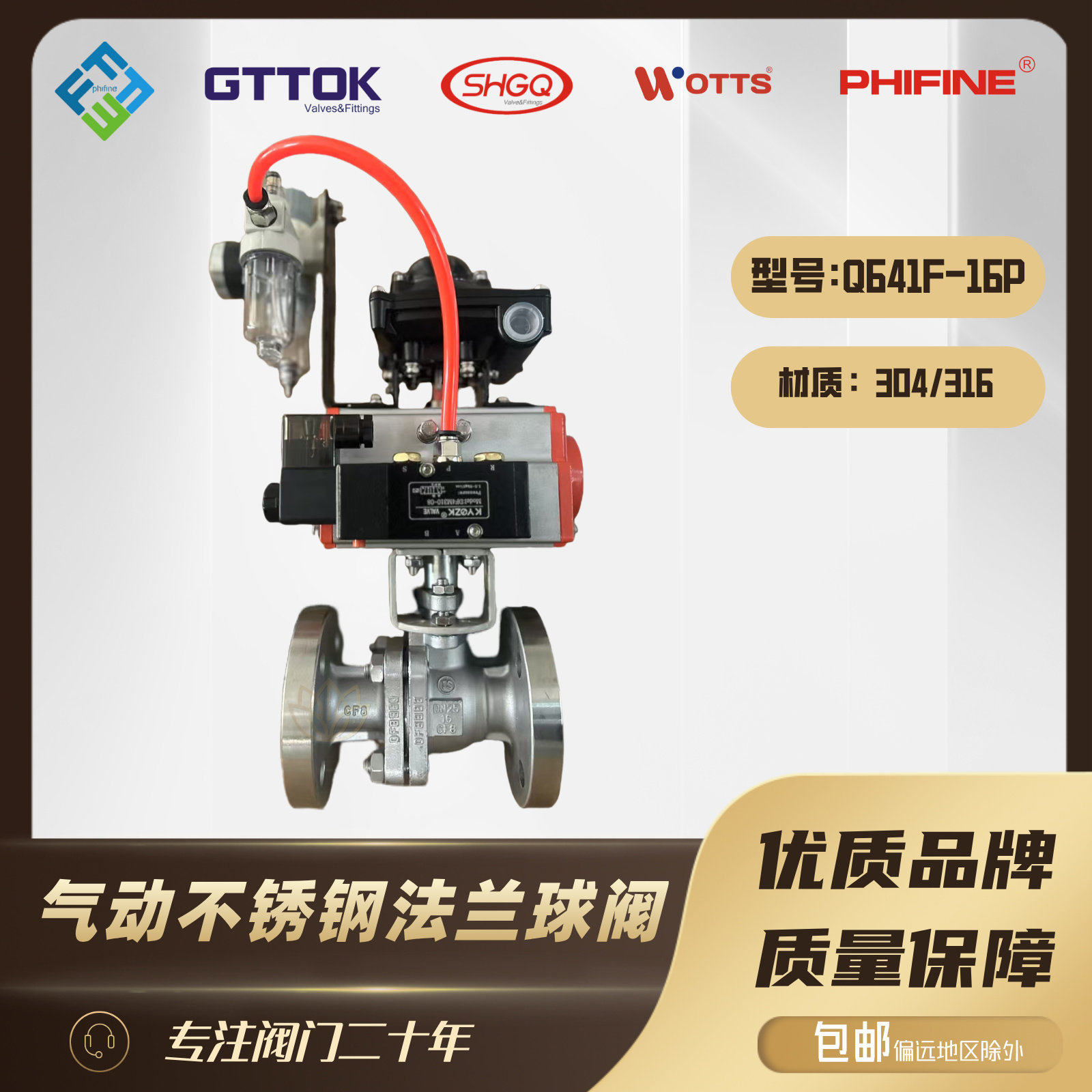 304不锈钢气动法兰球阀Q641F-16P耐高温蒸汽阀门DN25上海良工沪工