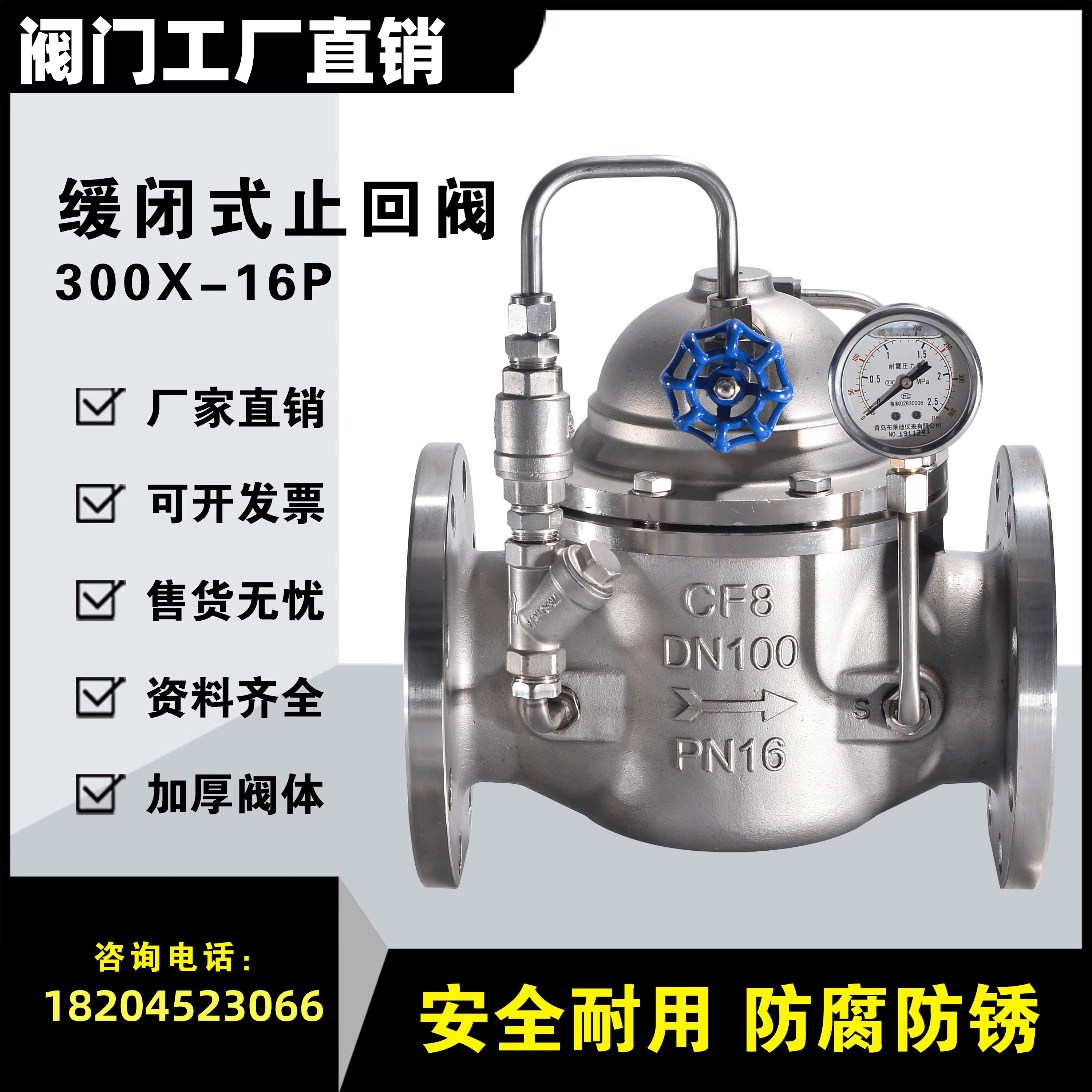 上海沪工精工良工凯斯特开维喜不锈钢缓闭式止回阀天津瓦斯特塘沽