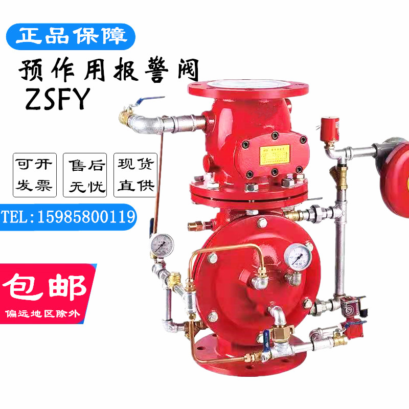 福建品牌立航预作用报警阀组 ZSFYDN100 DN150 3C认证消防 空压机