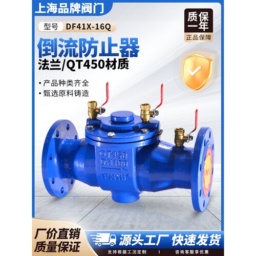 上海沪工DF41X-16Q铸钢倒流防止器低阻力一体式防污隔断阀不锈钢