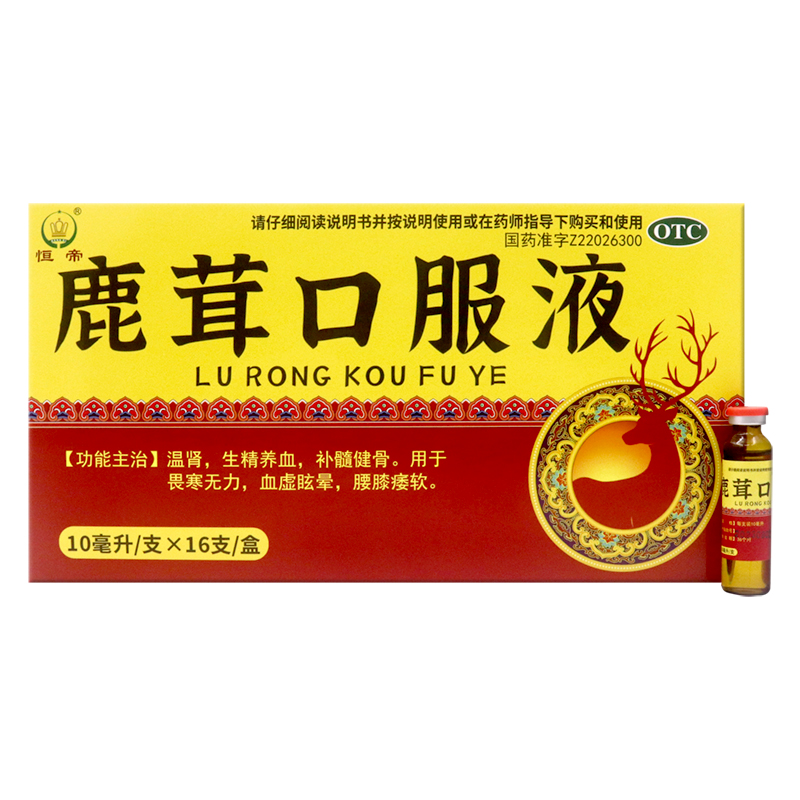 恒帝 鹿茸口服液 10ml*16支补髓健骨畏寒无