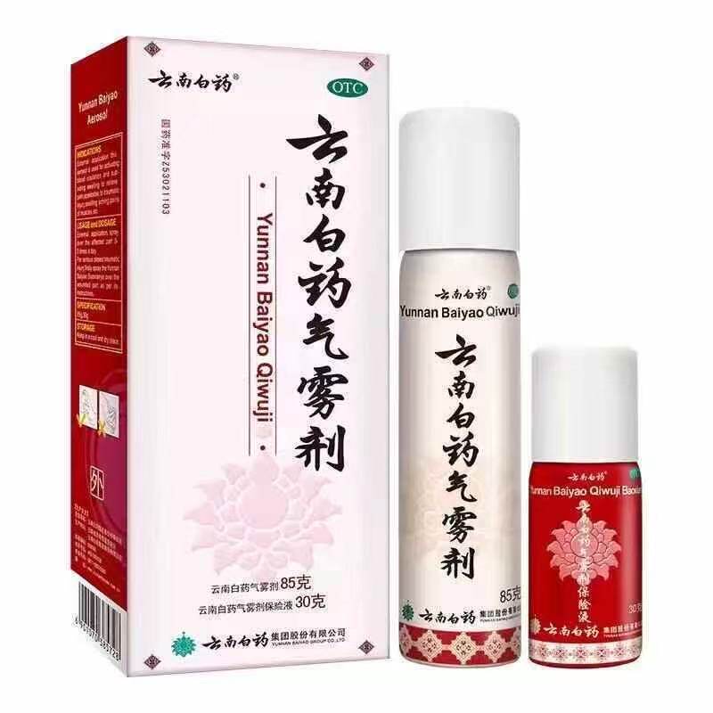 云南白药气雾剂 85g+30g 盒跌打损伤消肿止痛活血散瘀风湿痛正品