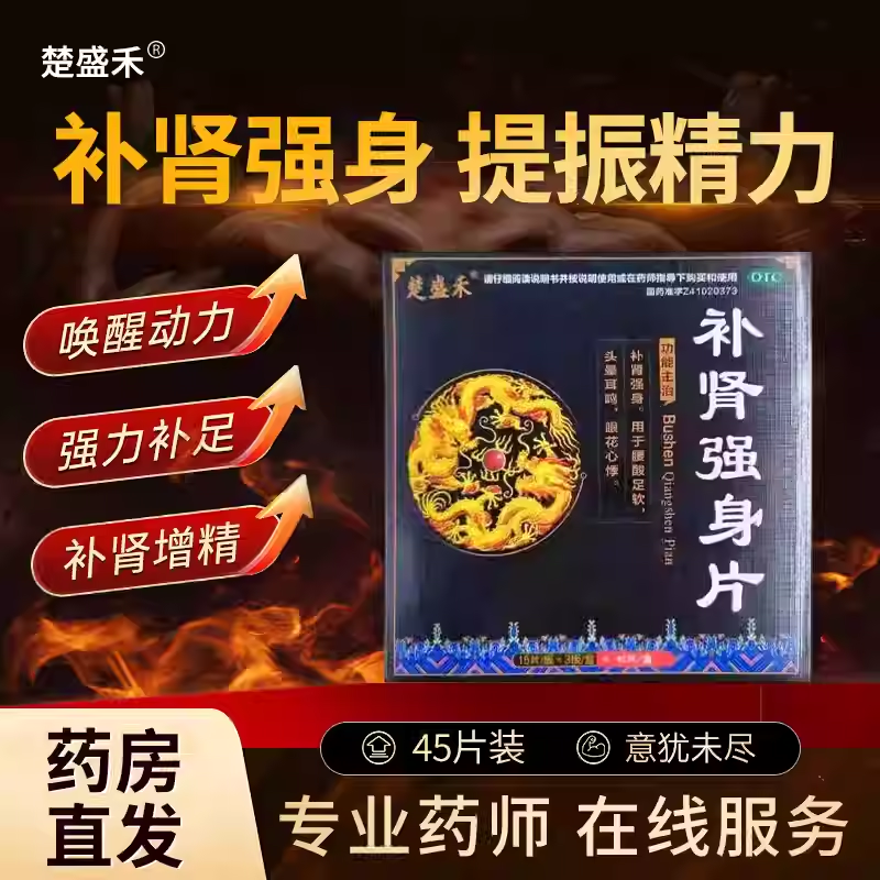 腰膝酸软头晕耳鸣眼花补肾虚男用