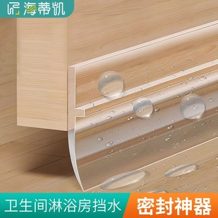 卫生间门下挡水条浴室淋浴房玻璃门防G水密封条神器阻水防水板胶
