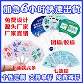 子宣传扇00PP塑料胶扇把订定做定制卡通小扇子广告扇10印logo团扇